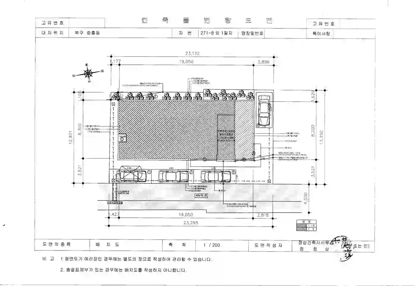 중흥동 271-8 배치도 이미지